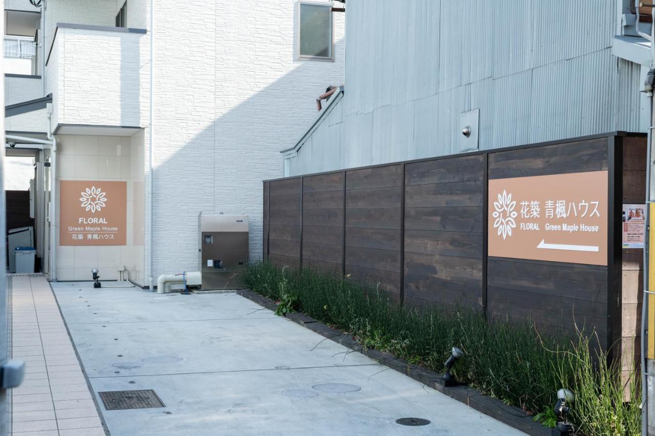 Floral Green Maple House Kyoto Exterior photo