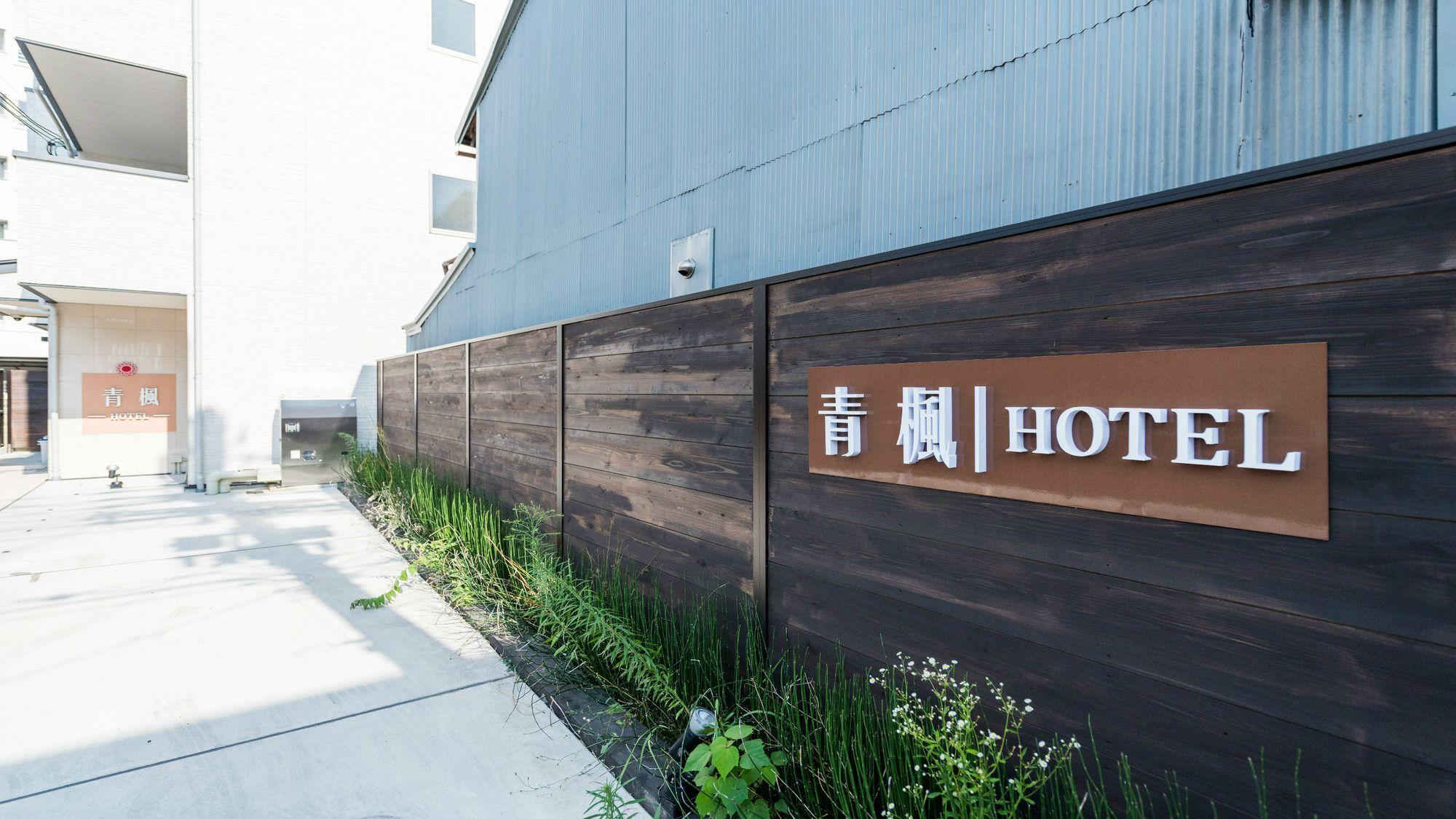 Floral Green Maple House Kyoto Exterior photo